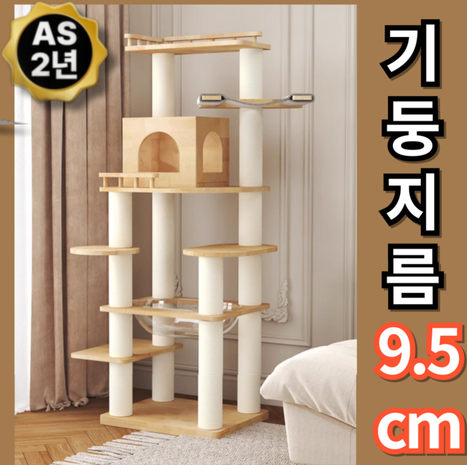 펫파우 견고한 원목 기둥 캣타워 대형 6단 우드 캣타워 대형 해먹 캣폴, 견고한 우드4, 1개