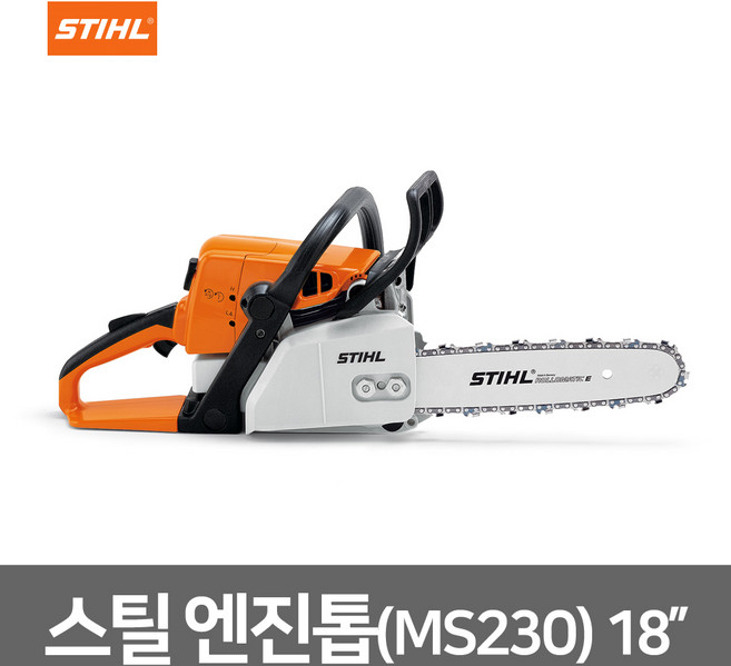 스틸 18인치 엔진톱 MS230 준전문가용 가정용 기계톱 전기톱 체인톱 가지치기용