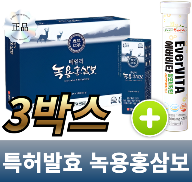 특허공법 국내산 특허공법 6년근 녹용홍삼보 프리미엄 골드 식약처인증, 3세트, 30회분