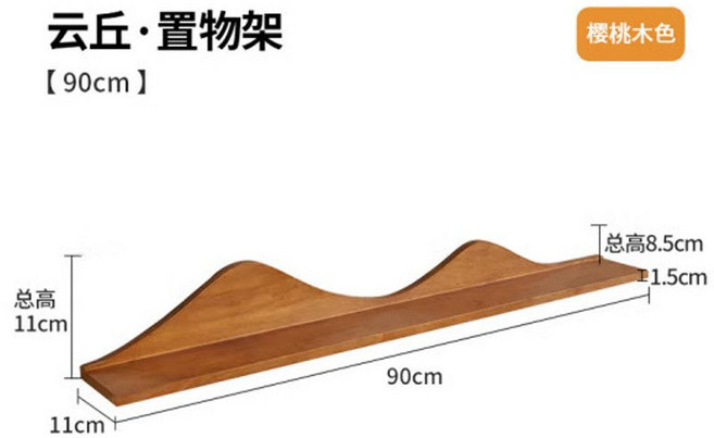 實木置物架 牆上壁掛層板, 1個, 櫻桃木色 90cm 全實木隔板