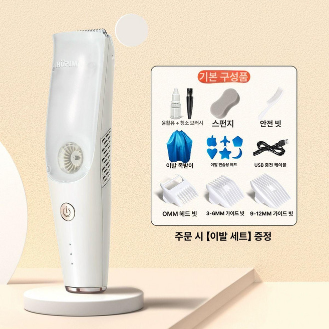 오엘라 저소음 흡입식 반려동물 애견 이발 1개, 밀크화이트 조용하고 끊김 없음