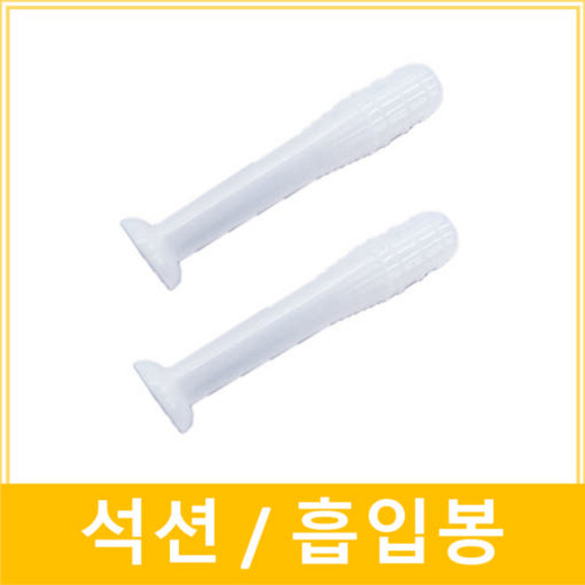 하드렌즈케이스 렌즈통 석션 흡입봉 렌즈뽁뽁이 가이아코리아, 1개