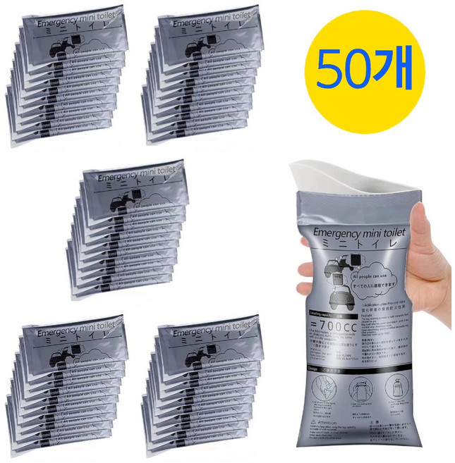 YUHA 일회용 비상 소변봉투 / 구토 봉투 / 아이들 차량용 및 노인 간호 전용, 실버, 50개