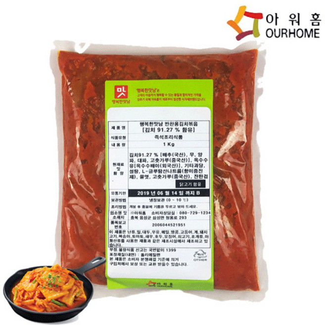 [다만세푸드] 아워홈 볶음김치 1kg x 3개 / 복은김치, 3kg, 1개