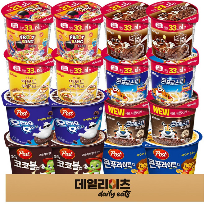 포스트 켈로그 간편 컵시리얼 8종 2개씩 16개 세트 (포스트 콘푸라이트 코코볼 오레오 캘로그 콘푸로스트 다크초코 후루트링 아몬드후레이크 첵스초코), 1박스, 40g
