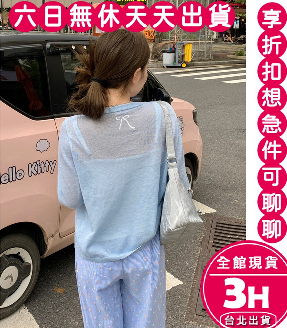 梨卡 女裝 針織薄外套 夏季防曬 長袖上衣 蝴蝶結刺繡 慵懶風格, 藍色-現貨馬上出貨