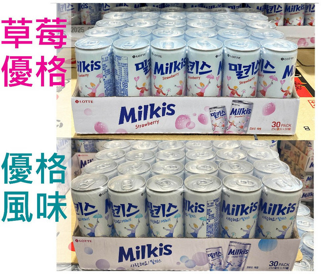 LOTTE MILKIS 草莓優格風味碳酸飲 250毫升 X 30入, 1個, 優格風味碳酸飲(超商取貨限一件)