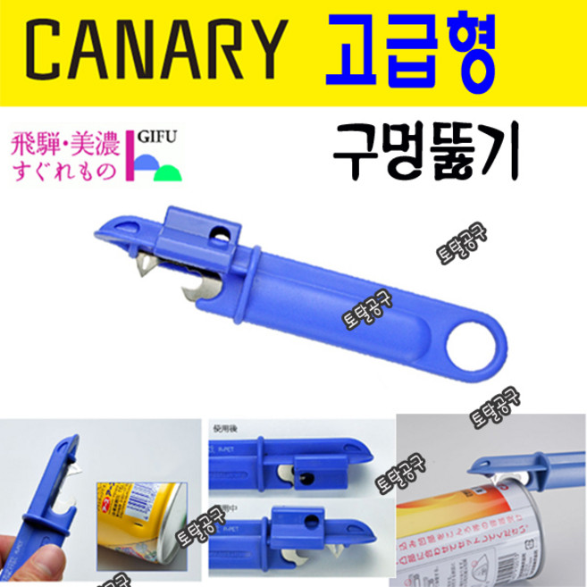 스프레이통 캠핑 가스통 펀칭기 하세가와 일본정품 하세가와가위 가스토출용가위 GAS1400H 폭발방지가위 토탈공구, 1개