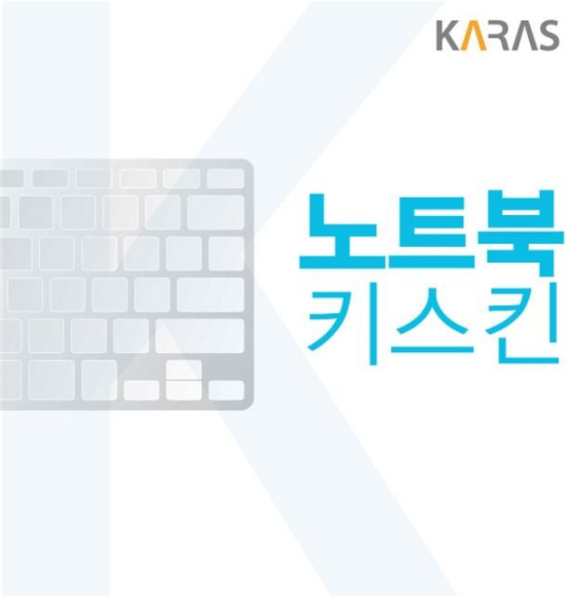 삼성 플러스 NT350XCR-AD5WA 노트북키스킨 roa1+1qow, 1개