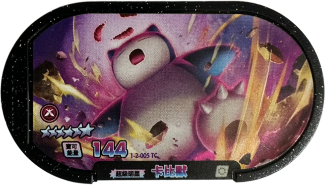 Pokemon Mezastar 2彈卡匣 六星卡比獸 1-2-005 機台卡匣 兒童玩具, 1個