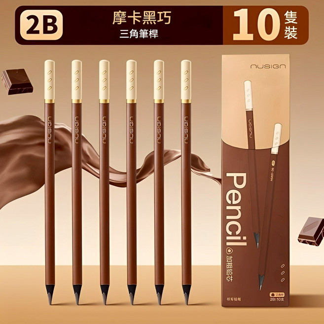 NUSIGN 摩卡黑巧 三角鉛筆 10支裝 3.2mm 加粗鉛芯, 2B, 1個裝