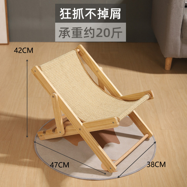天然橡木 貓抓板 貓躺椅 可調節設計, 1個, 劍麻色