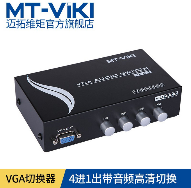 邁拓维矩 VGA 四口切換器 Audio D-SUB, 1個