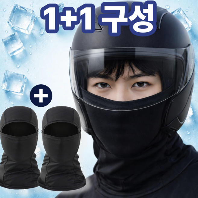 블링앤코 숨쉬기편한 여름용 쿨 바라클라바 자외선차단 라이딩 헬멧이너, 2개, 블랙