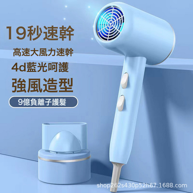 吹風機家用高轉速錘子負離子護發宿舍學生靜音速幹大風力電吹風筒, 日規【國內不適用】, 天藍色1000W