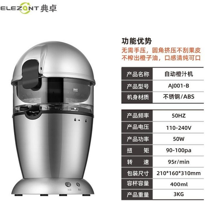 레몬착즙기 즙짜는기계 오렌지 짜개 업소용 주스기 짜기 스테인리스착즙기, 02.스테인리스 버전