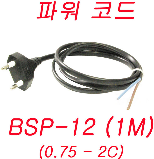 파워코드 POWER CORD 코드선 BSP-07 컴퓨터코드선 케이블 코드선, BSP-12(무,흑) 1M, 1개
