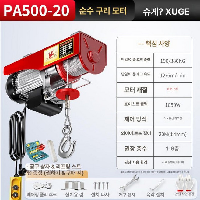 무선 호이스트 운반 소형 크레인 리프트기 원격 소형, 1개, 250 500kg 20m A