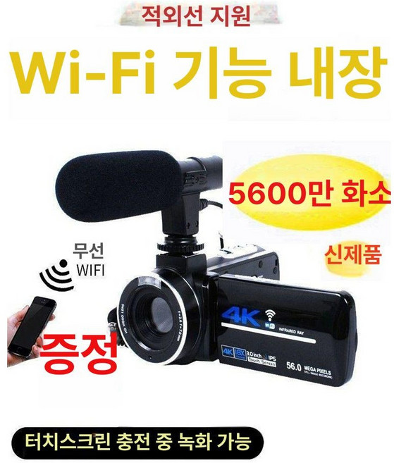 8K UHD 유튜브 스트리밍 캠코더 48MP 비디오 공식 표준형 최신판