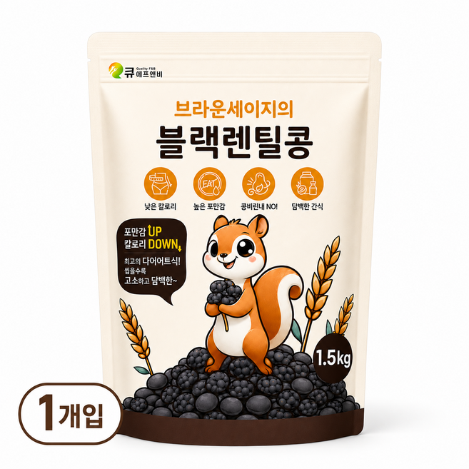 [통통잡곡] 2025년 캐나다산 블랙 렌틸콩, 1개, 1.5kg
