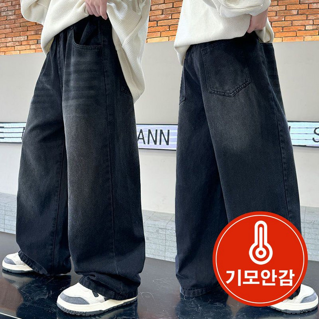 델루비오 주니어 남아 여아 공용 와이드 일자핏 데일리 기모안감 데님 팬츠