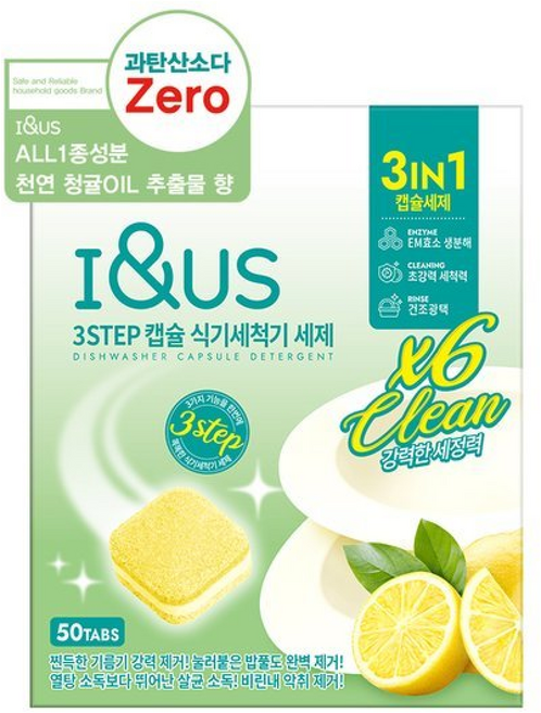 아이앤어스 올인원 식기세척기세제 클리너 타블렛 라임향 입, 50개