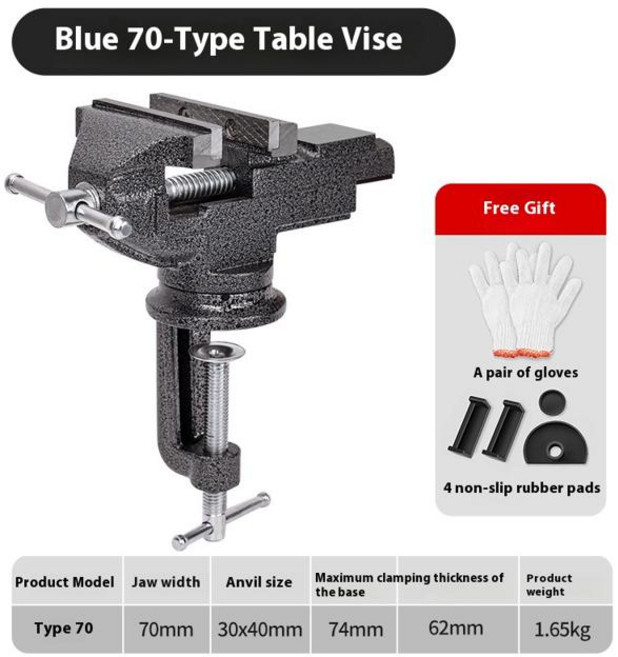 다기능 헤비 테이블 클램프 미니 알루미늄 벤치 바이스 죠 미끄럼 방지 다용도 도구 360도 회전 주철 (색상-Type 70), Bla model 70, 1개