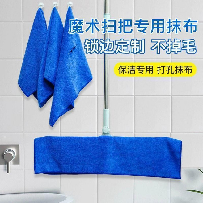 第2代 魔術掃把專用抹布 加厚吸水清潔布, 1個