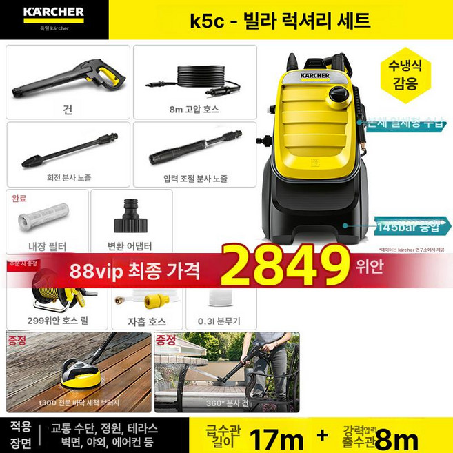 카처 고압세척기 k7 180바 세차기 분사기 compact 스마트 프리미엄 고압분사기 홈, K5 C, 기본 모델명/품번