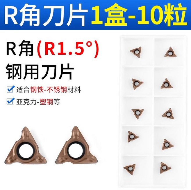 면취기 모따기 파이프 절삭기 모서리 전동 그라인더 04 검정 머신 C각도 C코너날 챔퍼, R코너날[한팩/10매]텅스텐합금, 1개