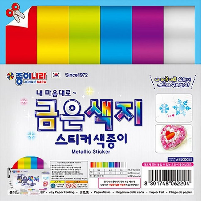 색종이접기 학종이 반짝이 종이나라 금은색지 스티커색종이 1박스 6개입 종이접기 미술 학용품 986000ea (개), 본상품