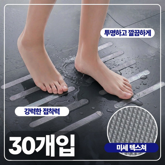 레이너리 욕실 욕조 미끄럼방지 스티커 테이프 패드, 투명, 1개