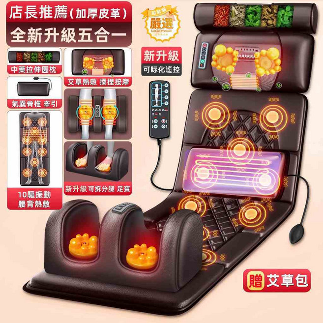 電動按摩墊 家用按摩床墊 頸椎腰背腿足部按摩器 【豪華款Napa皮】足底揉捏, 【豪華款Napa皮】足底揉捏+艾灸/葯枕