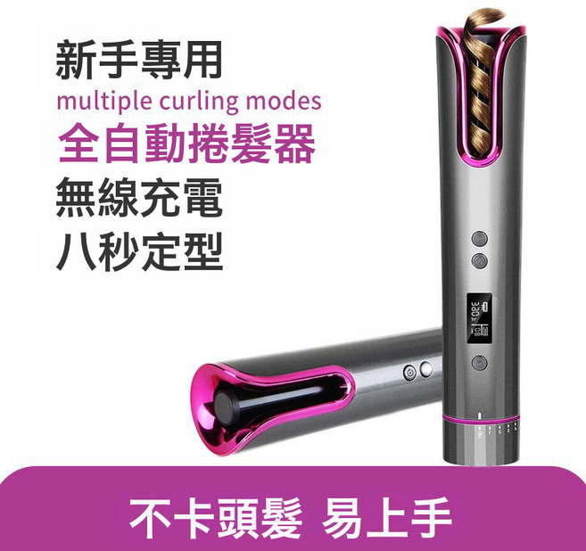 RHOS 全自動捲髮器 無線充電自動旋轉捲髮棒, 1個, 紫灰色:1個