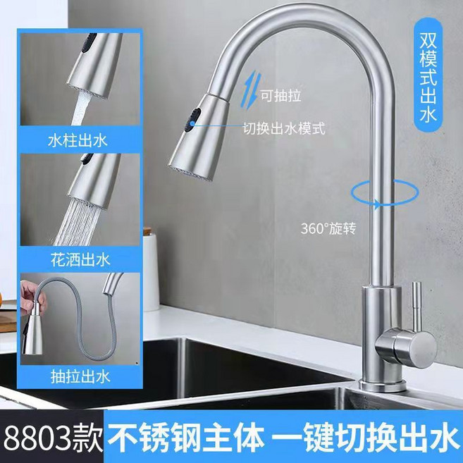 不鏽鋼水槽洗碗槽, 1個, 抽拉水龍頭