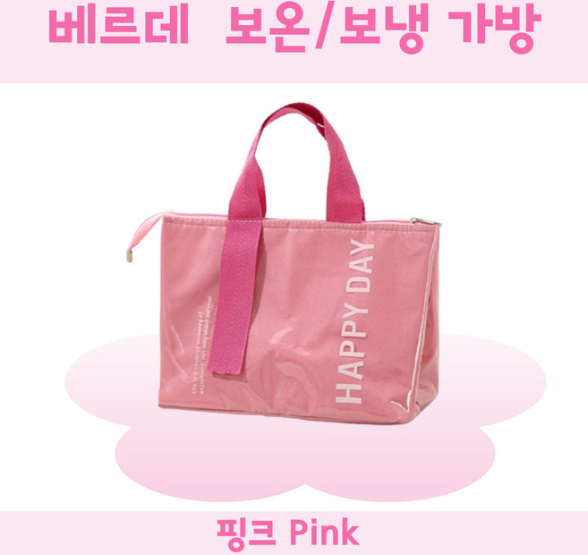 베르데 보온보냉백 피크닉 도시락가방, 핑크, 1개