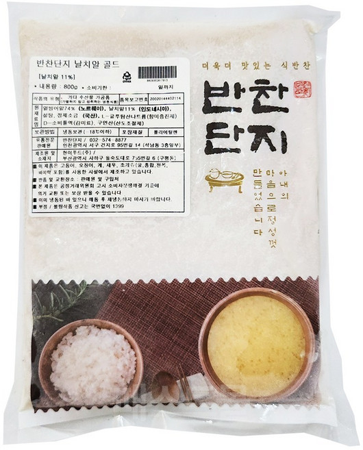 반찬단지 날치알 옐로우, 1개, 800g