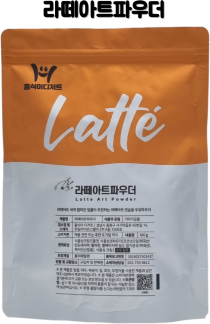 라떼아트파우더(420g) 라떼아트 연습용 우유 대체품, 420g, 1개입, 1개