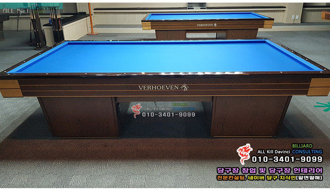 [설치완료 가격] 버호벤 파라마운트 국제식대대 버호벤 파라마운트 대대 버호벤 파라마운트 당구대 중고 국제식대대 중고 대대