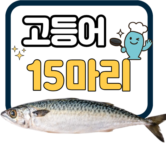 국내산 잔고등어 15마리 구이용 생선 밥반찬 생선팜, 1박스, 3.5kg