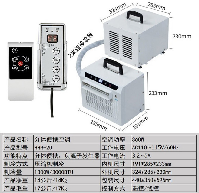 베스토 분리형 캠핑에어컨 일체형 연결관 소형 카라반 maket 다용도형 대형 미니컨 브리즐, R. 2m 연결관 110V 유선