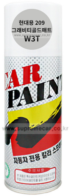 카페인트 스프레이 현대 XB9 바이오필릭블루 아이오닉6 쏘나타디엣지 셀프도색 자동차 락카, 1개