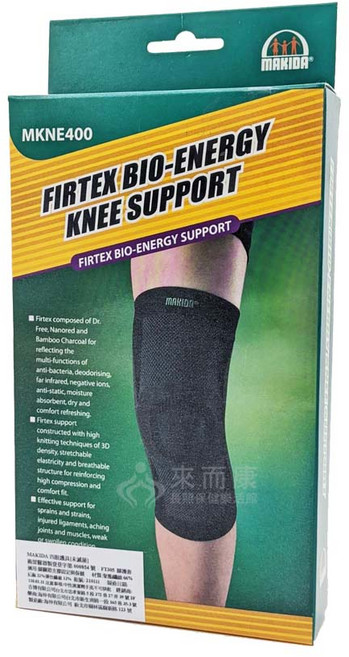 吉博 Makida FIRTEX BIO-ENERGY 能量護膝 MKNE400 FT305 XL號 2入, 2個