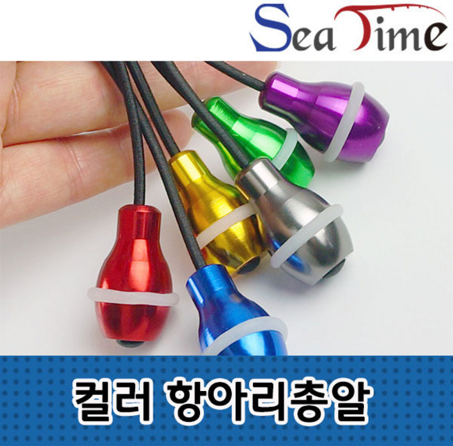 컬러 항아리총알 뒤꽂이 낚시대 분실 방지, 컬러항아리총알 골드, 1개