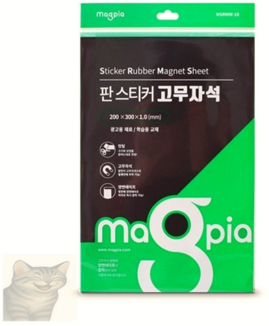 [양면 부착] 고무자석시트 200x300 양면테이프형 대량주문 가능