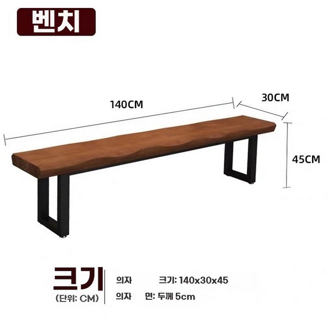 우드슬래브 블 원목 판자 일자 우드슬랩 식탁 나무, M. 벤치 길이 40cm 너비 30cm