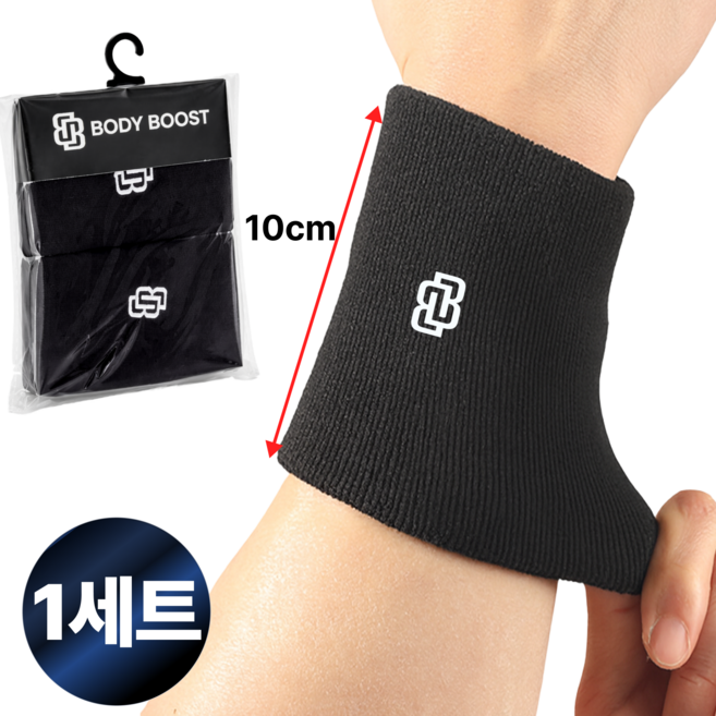 바디부스트 스포츠 손목 롱아대 10cm, 1세트