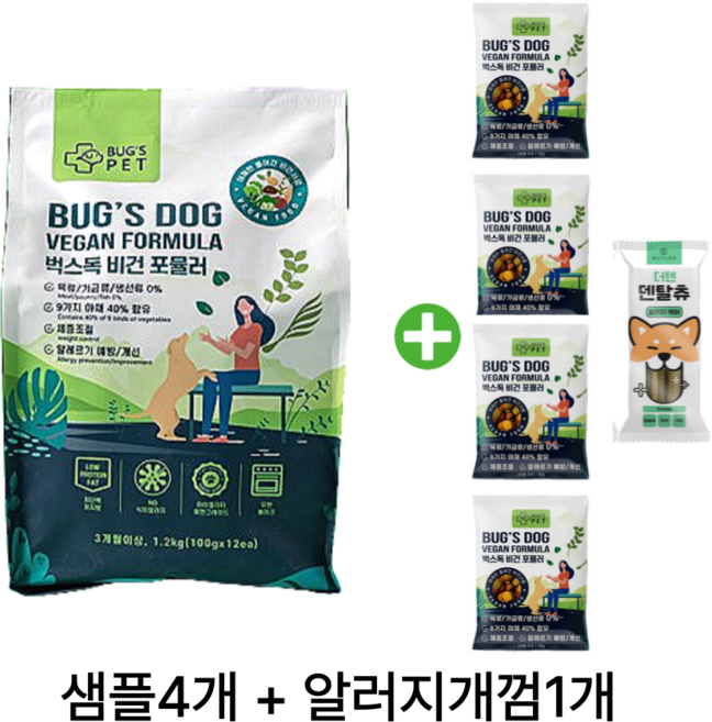 벅스펫 벅스독 비건포뮬러1.2kg + 샘플4개 + 알러지개껌1개, 1개, 1.2kg, 채소