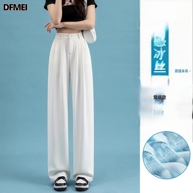 DFMEI 高腰冰絲闊腿褲女夏季防曬通勤梨形身材小個子休閒直筒垂感西裝褲