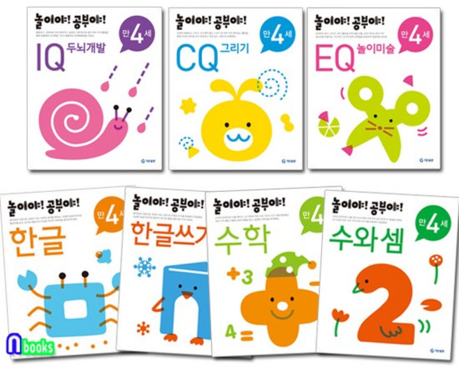 기탄 놀이야 공부야 만 4세 7권 세트전7권/수와셈.수학.한글.한글쓰기.IQ두뇌개발.CQ그리기.EQ놀, 없음